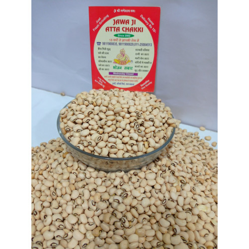 White Lobhiya 500Gram