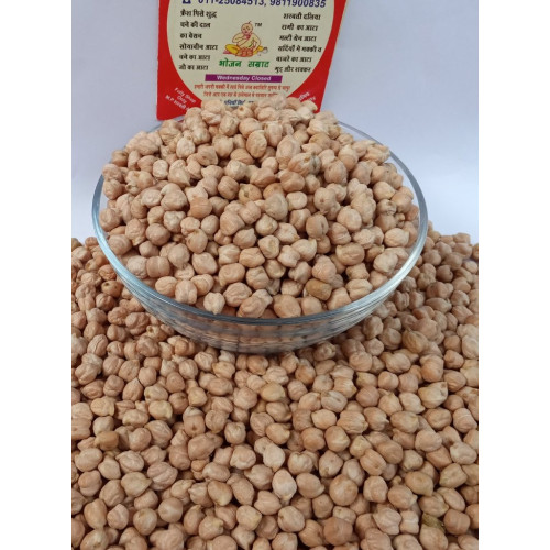 White Chole 500Gram
