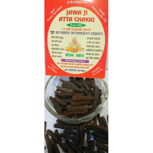 Peepli 25gram
