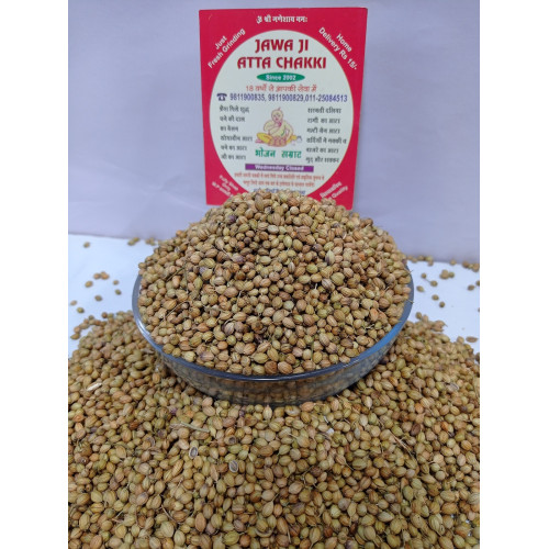Dhaniya Sabut 200 gram