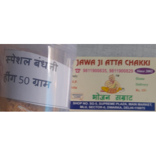 Hing Special 50 gram
